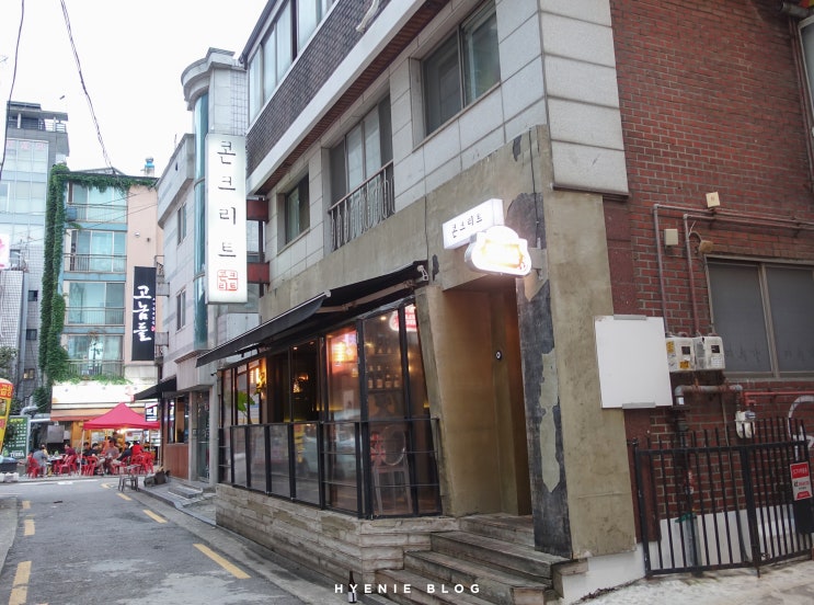  이수역 이자카야 - 콘크리트