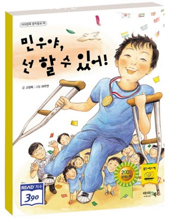  07월 15일기준 추천상품 민우야 넌 할 수 있어 겁나빠르게받음~