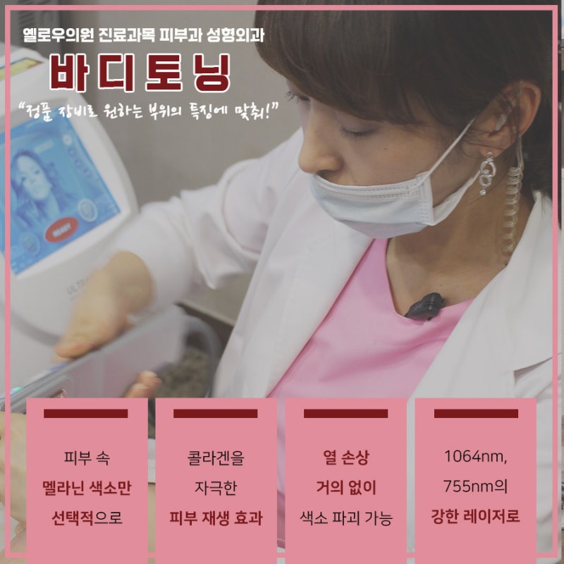 일산시미의 칙칙함을 제거하는 무결점 피부에 8