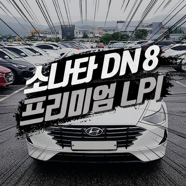 부산중고차 후회 없는 선택이었죠