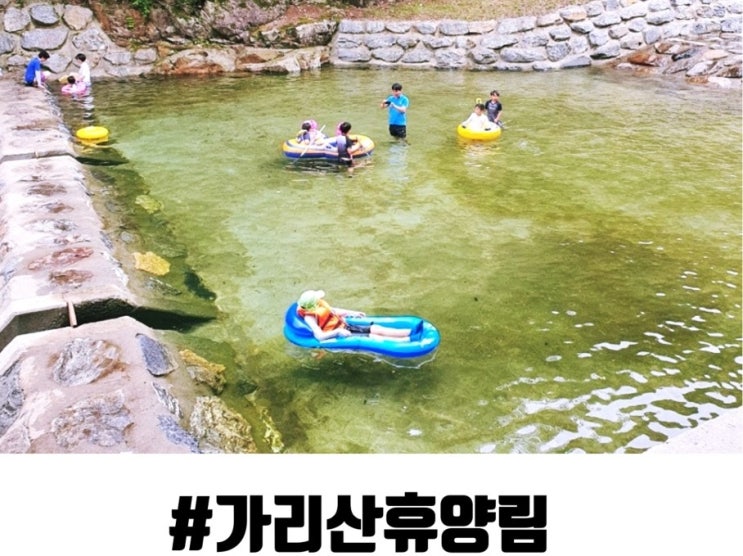 수영장이 있는 강원도 홍천 가리산 자연휴양림