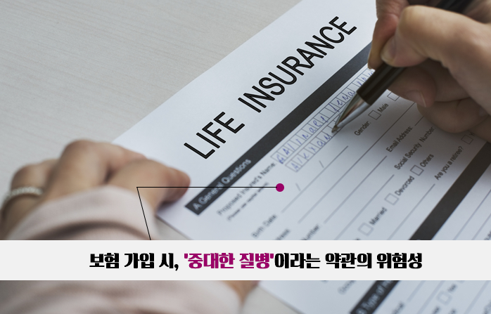  CI 보험 ?