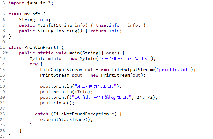 [JAVA/자바] 필터 스트림 (BufferedStream, DataStream, PrintStream) : 네이버 블로그