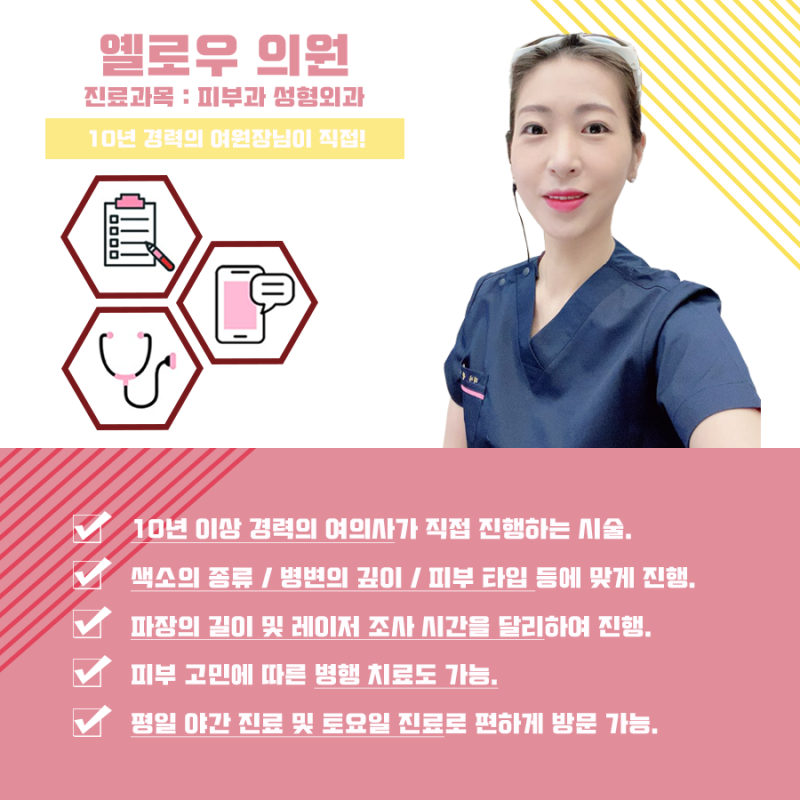 일산시미의 칙칙함을 제거하는 무결점 피부에 6