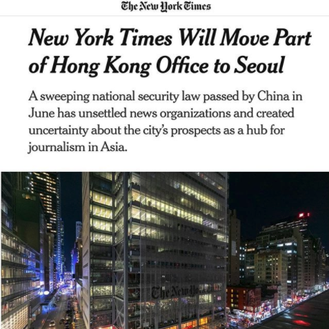 서울이 아시아 저널리즘의 허브가 된다. | 뉴욕타임스(NYT) 아시아 사무소 서울 이주 발표