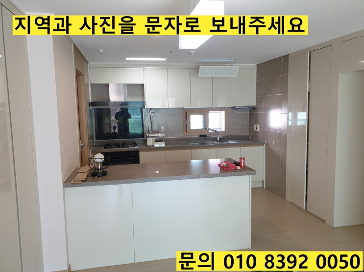  [죽곡한신휴플러스] 인조대리석 갈라짐 수리 및 보수