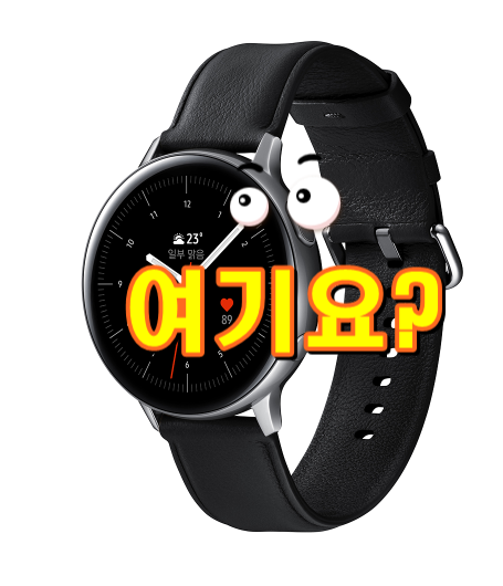  삼성전자 갤럭시워치 액티브2 스테인리스 44mm, 실버, SM-R820NSSAKOO