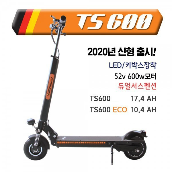  유로휠 EURO8 TS600 ECO 전동킥보드 전동스쿠터