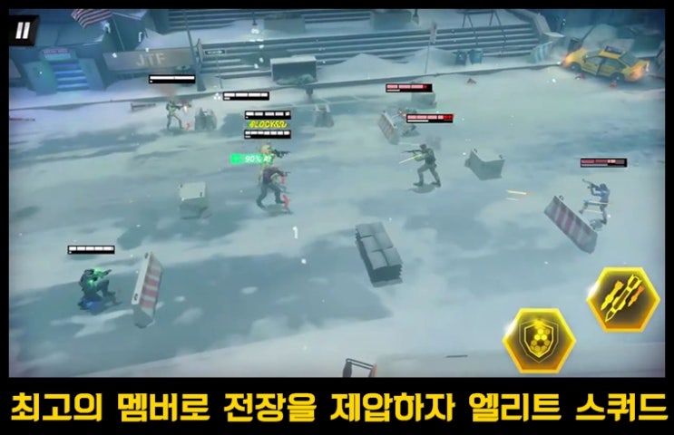  모바일 RPG 게임  Tom Clancy’s 엘리트 스쿼드 사전 예약 중