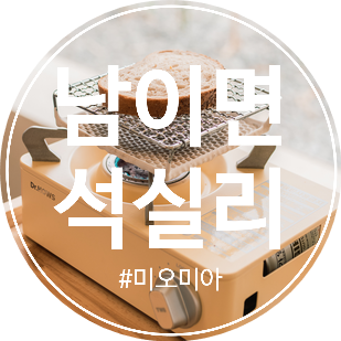  [청주 외곽 카페] 옥수수라떼가 맛있는 신상 카페 석실리