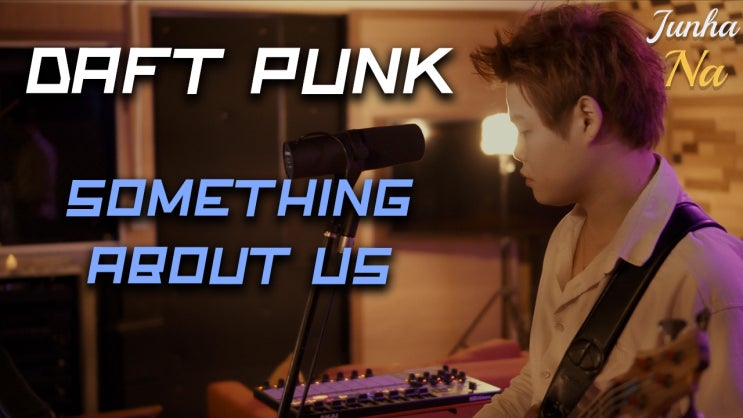  [더넛츠 나준하] Daft Punk - Something About Us 커버