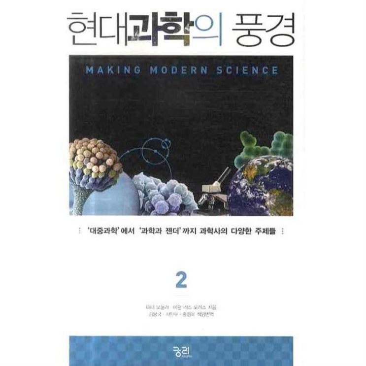  07월 가성비핫템 현대과학의 풍경. 2 품질이 좋습니다
