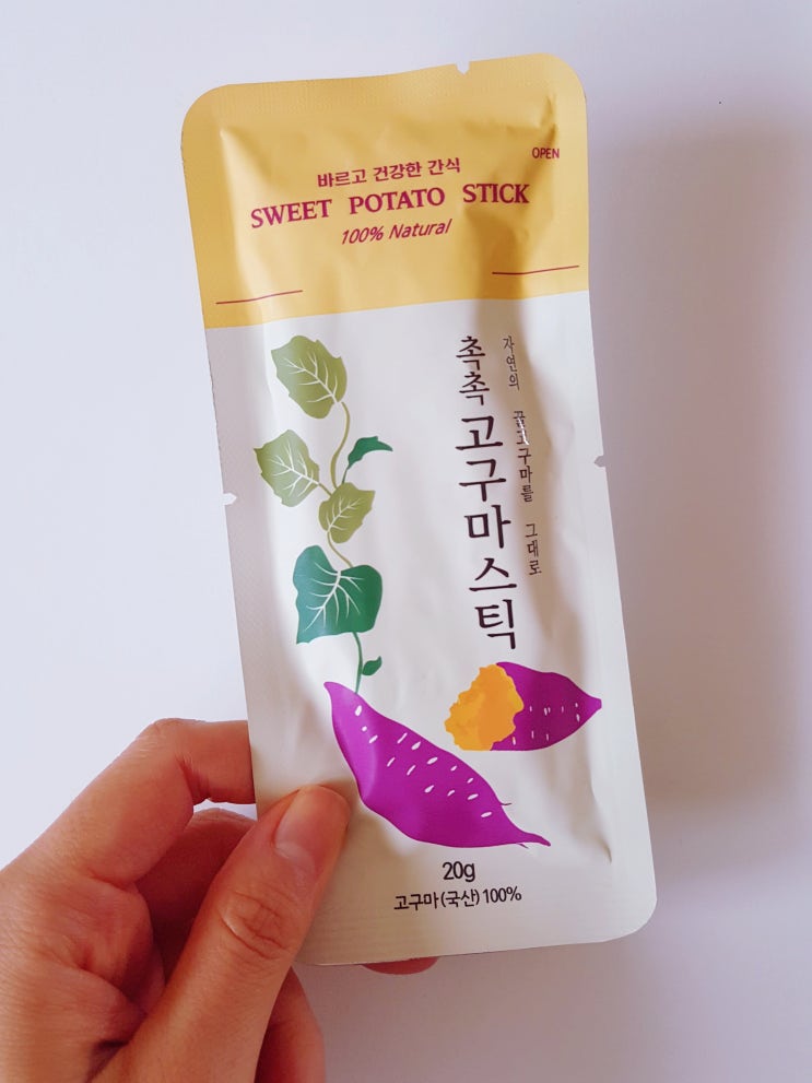  당떨어질때 고구마스틱 먹기