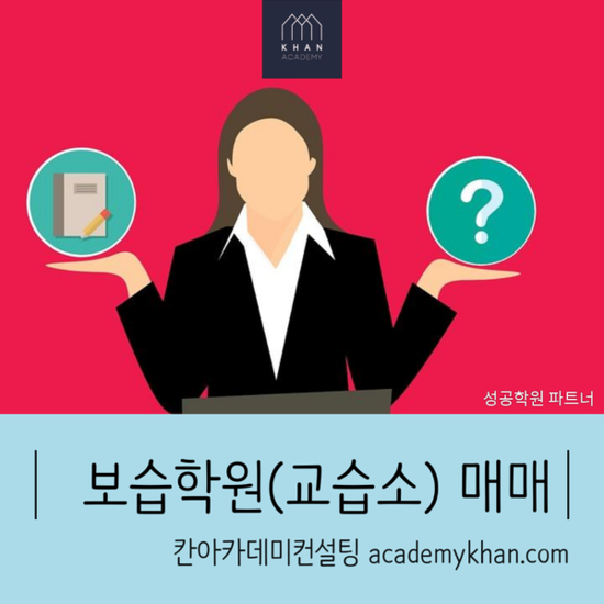  [서울 강서구]영수학원 매매 ......학군좋고 시설좋고 입지좋은 학원