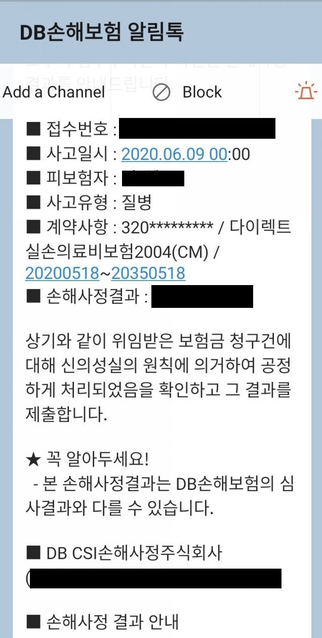 맘모톰 수술 후기/울산 중구 서경지유반외과/울산 여의사 유방외과 추천/맘모톰 수술 실비청구 5