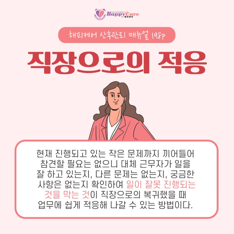 임신 출산 산모의 갑상선 기능장애에 대해(해피케어 서울대 의대 연구진과 산후조리 매뉴얼 - 산모신생아 케어프로그램 공동 개발, 산후도우미 베이비시터 교육 관리 시스템 운영)
