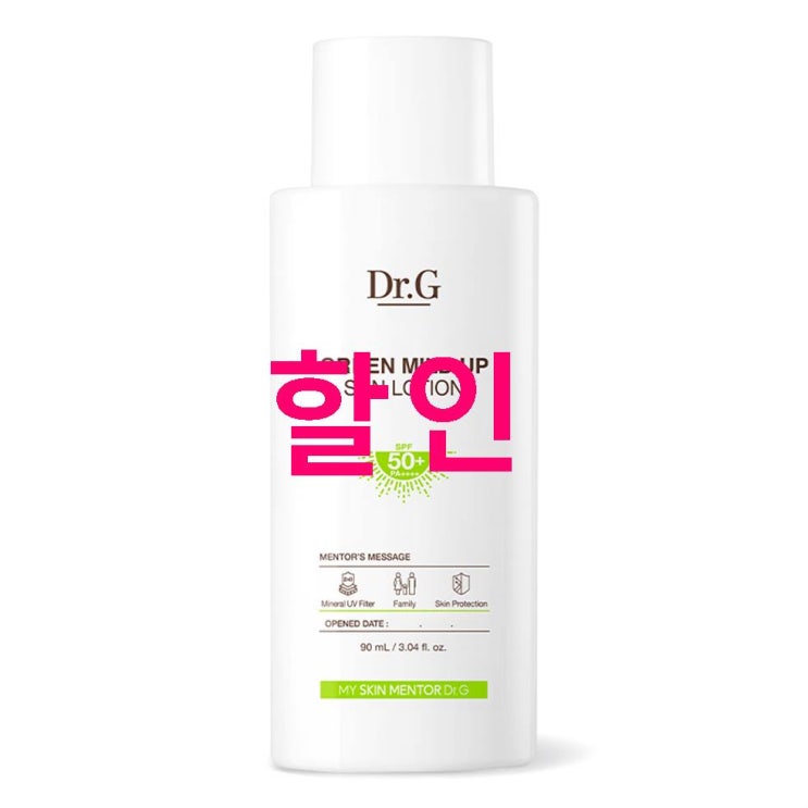 07.15. 핫 닥터지 그린 마일드 업 선 로션 SPF50 PA ! 생생 후기들 07.15. 핫 닥터지 그린 마일드 업 선 로션 SPF50 PA ! 생생 후기들