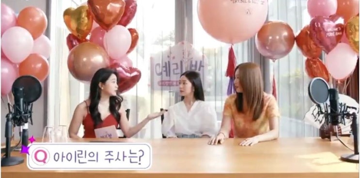 친구되고 싶어지는 레벨 아이린 주사, 셀카 친구되고 싶어지는 레벨 아이린 주사, 셀카