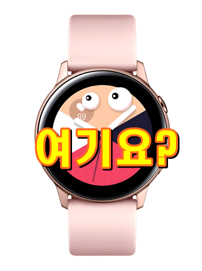  삼성전자 갤럭시워치 액티브, SM-R500N, 로즈골드 입니다.