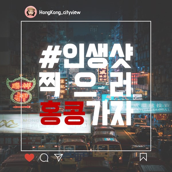  홍콩 여행
