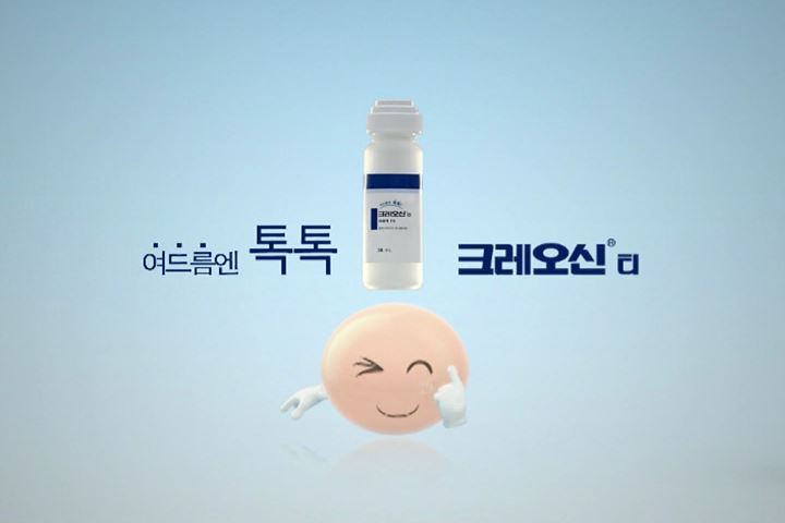  크레오신티 성분 클린다마이신포스페이트 / 클리어틴,크레오신티 차이,가격