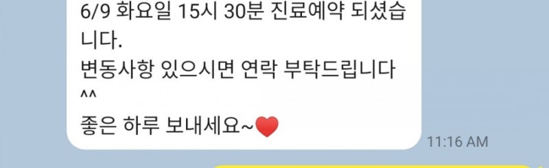 맘모톰 수술 후기/울산 중구 서경지유반외과/울산 여의사 유방외과 추천/맘모톰 수술 실비청구 4