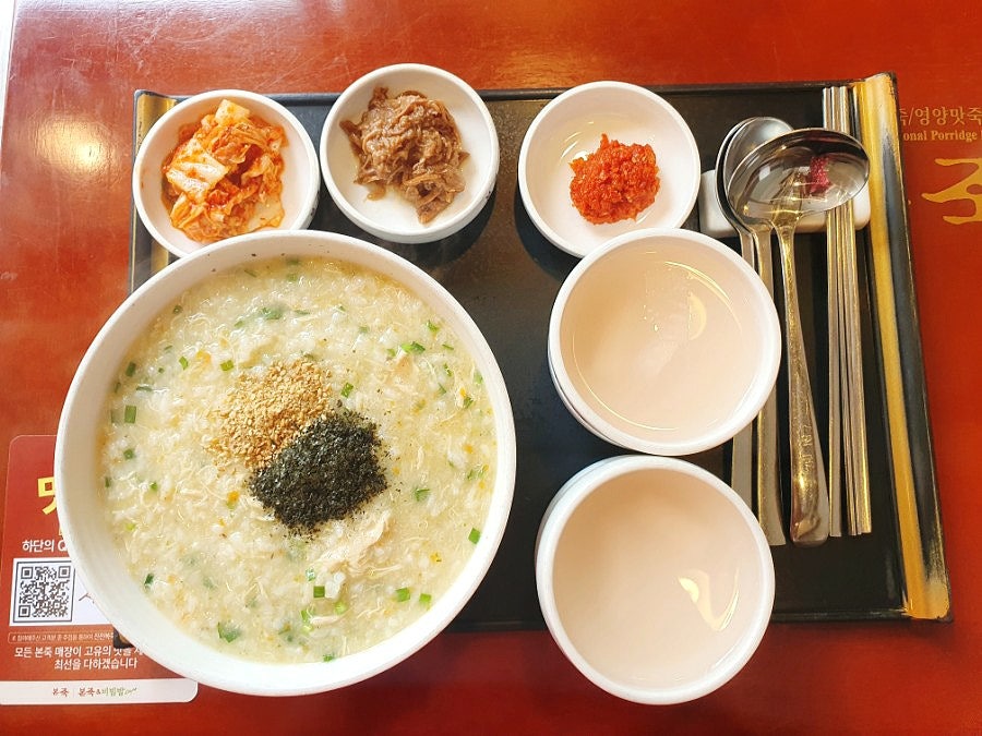 본죽 시흥하상동점 사진 2