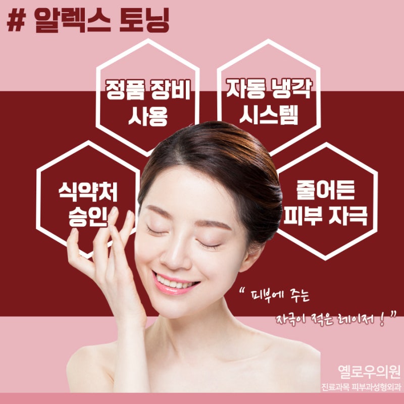 일산시미의 칙칙함을 제거하는 무결점 피부에 1