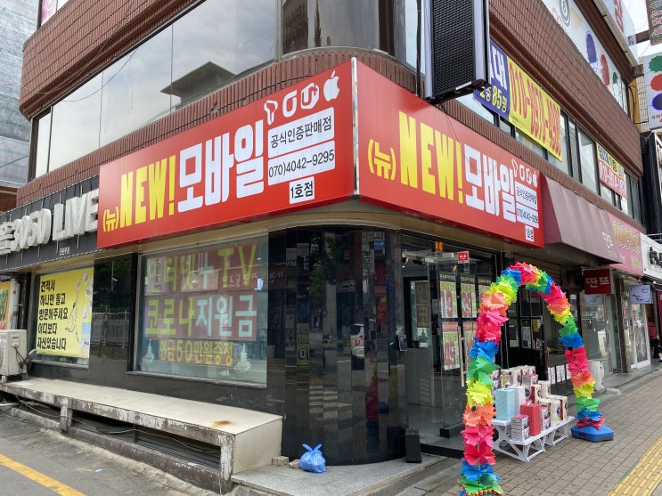  [평택 휴대폰] TD 1호점 NEW (뉴) 모바일