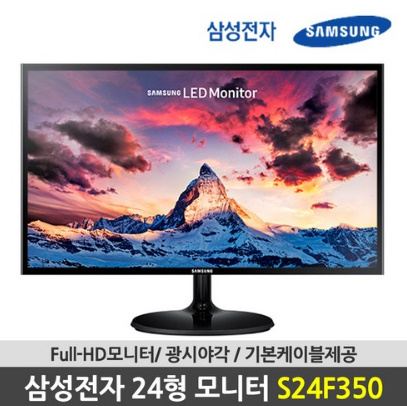  삼성전자 24인치 LED 모니터