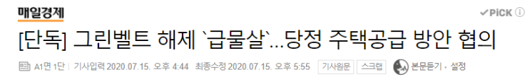 --7월 15일 상한가정리-- --7월 15일 상한가정리--
