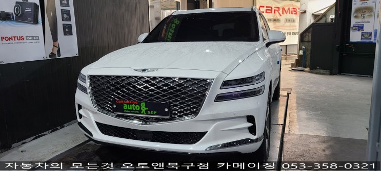  코리아 토우바 장착 전문점 오토앤북구점 카메이징