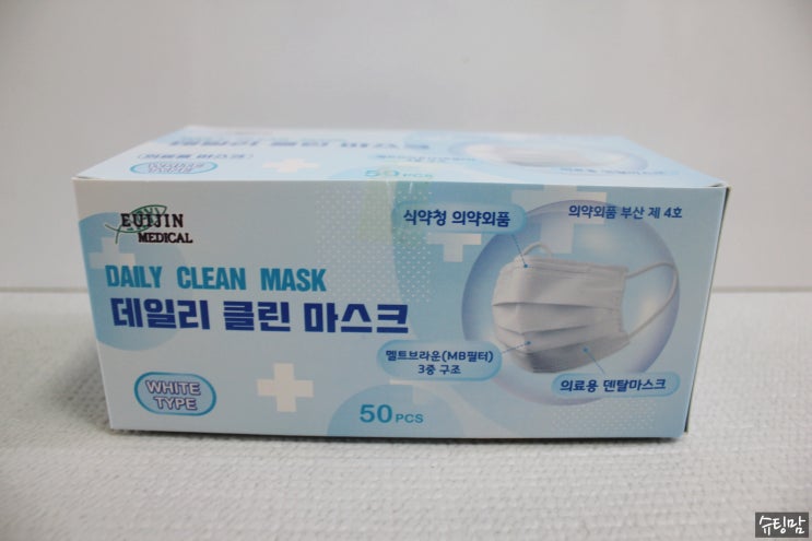  여름에는 비말차단마스크추천해요 한스메디컬 식약처인증 의료용 덴탈마스크