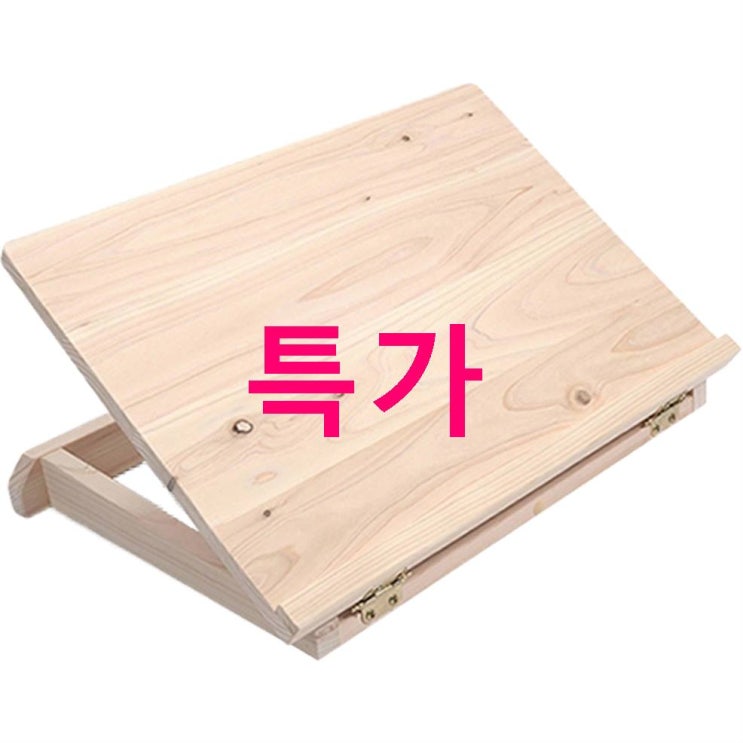 찬스제품 아이리빙 편백나무 각도조절 보조책상 이거필요했죠~ 찬스제품 아이리빙 편백나무 각도조절 보조책상 이거필요했죠~