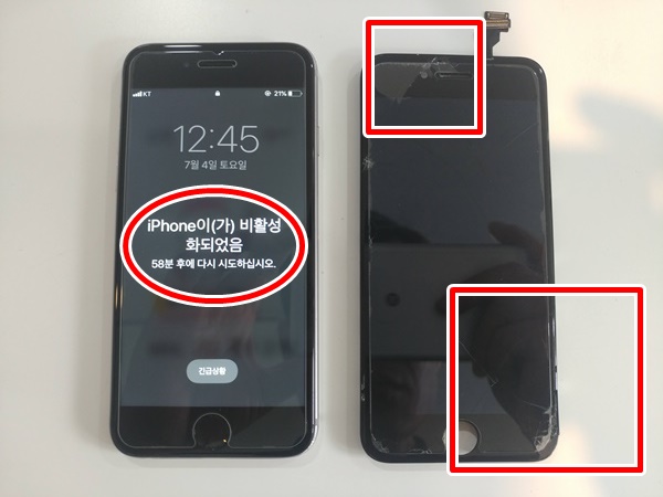  부천아이폰수리,부천아이폰액정교체,iPhone이(가)비활성화되었음,부천아이폰배터리교체,아이폰데이터복구,스마트폰데이터복구,킴스모바일리페어,070-8811-6393,1호선 중동역