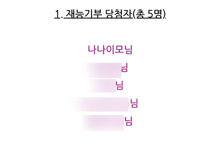  부린이의 부동산상담-베로니카님의 재능기부