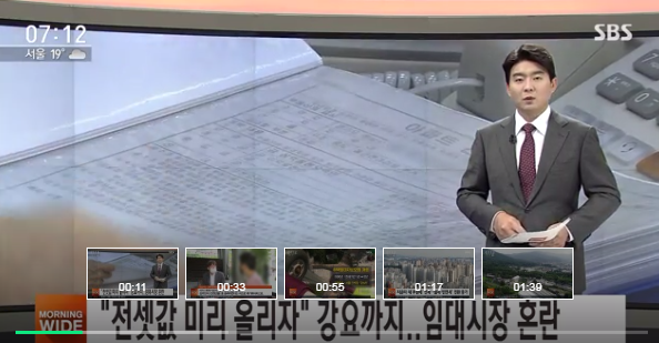 집주인들은 "전셋값 미리 올려달라"…임대 시장 혼란 집주인들은 "전셋값 미리 올려달라"…임대 시장 혼란