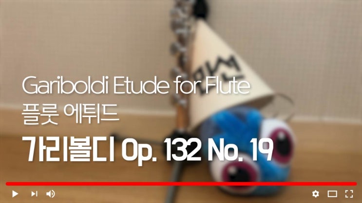 가리볼디 132 No.19 by 플루티스트 유민선 - 추천 연주 레슨 - Gariboldi Etude 서울 플룻 강사, 성동구, 광진구, 동대문구, 강동구