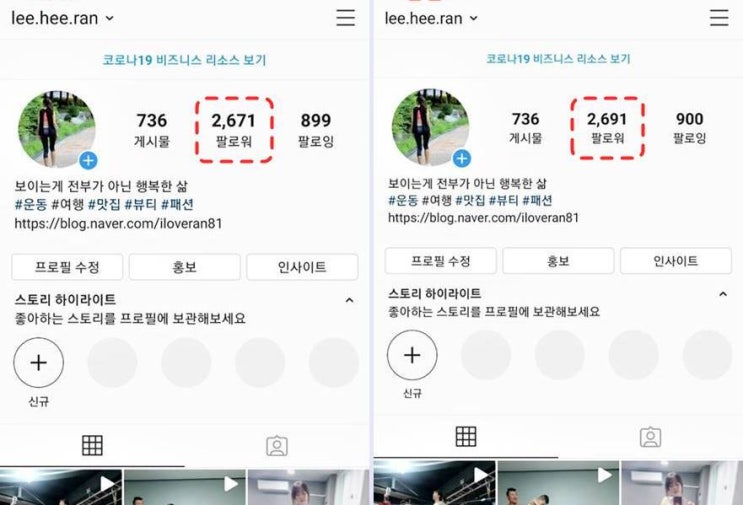  인스타 한국인 팔로워 늘리기 퍼니그램 이용해본 찐후기