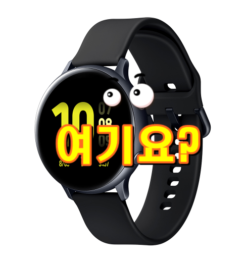  삼성전자 갤럭시워치 액티브2 알루미늄 44mm, SM-R820NZKAKOO, 아쿠아 블랙