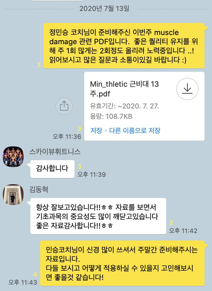  (분당 케어무브) 트레이닝 정보공유 카톡방 100명을 앞두고!지난 자료 업로드를 시작합니다