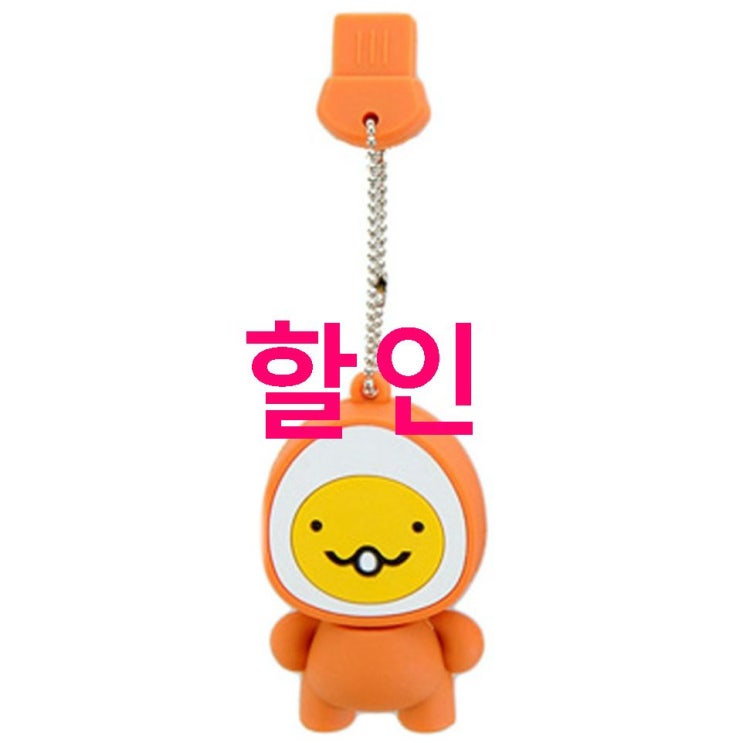 15일 셀상품 칼론 구운계란 삼총사 USB메모리 4GB! 정말 끝내주네요 15일 셀상품 칼론 구운계란 삼총사 USB메모리 4GB! 정말 끝내주네요