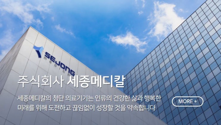  세종메디칼 상승세 잡은 후기 역시 재벌투자연구소^^