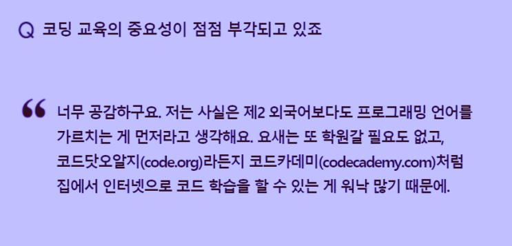  코딩 VS 영어, 코딩 공부가 영어 공부보다 중요할까?