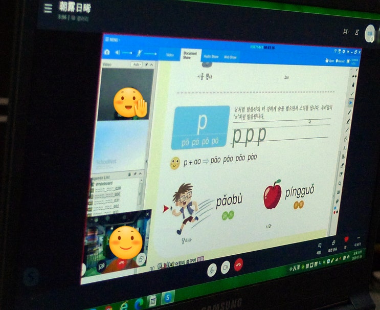  샬롬차이나에서 초등학교 중국어 배운 지 6주 차