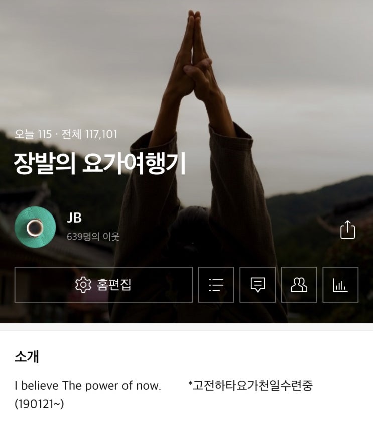  [책출판]<<장발의 요가여행기>>1.집필의도와 계획