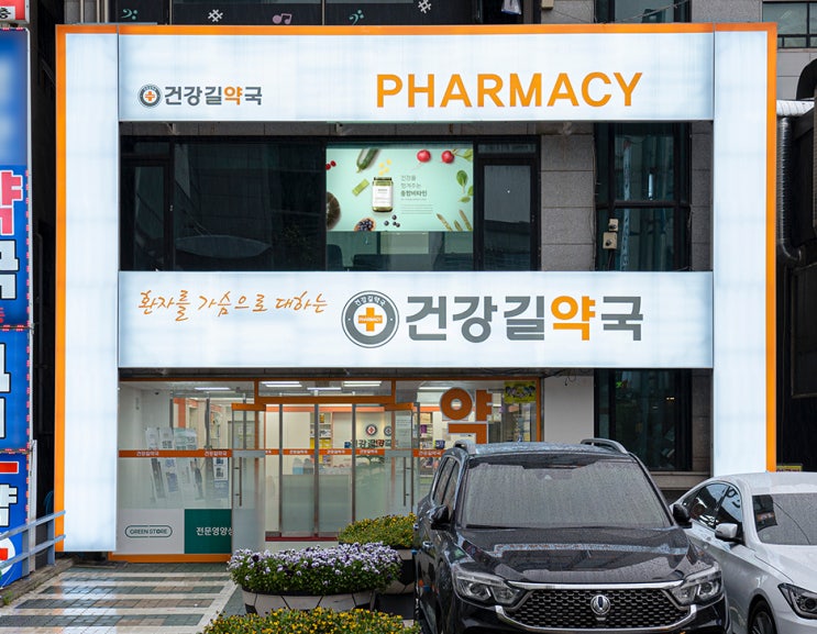  유리창을 활용한 약국 광고, TUNE!