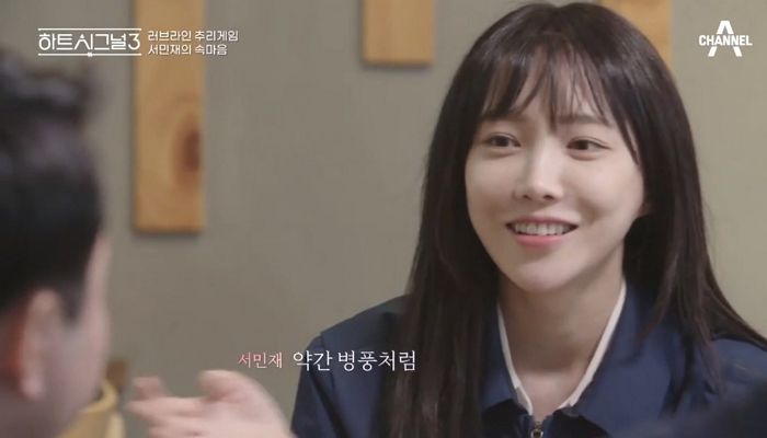 하트시그널 서민재 인스타 임한결 목격 과거 사진 학교 직업 나이 키 학력 하트시그널 서민재 인스타 임한결 목격 과거 사진 학교 직업 나이 키 학력