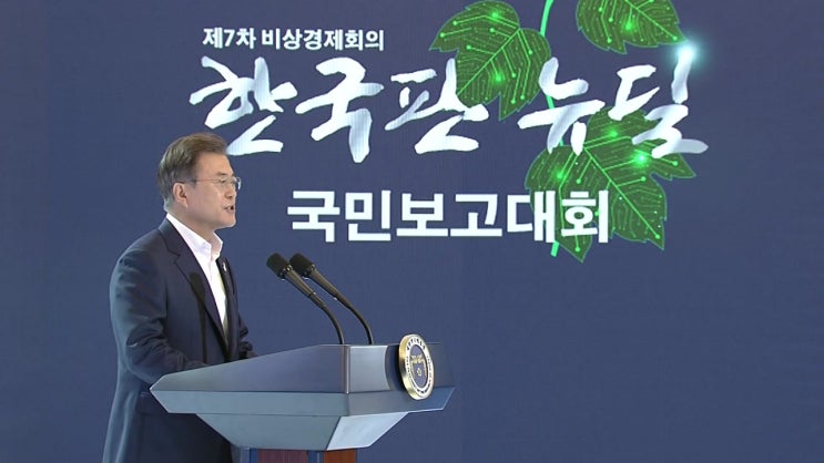 솔데스크 한국판 뉴딜_새로운 100년을 설계하다.