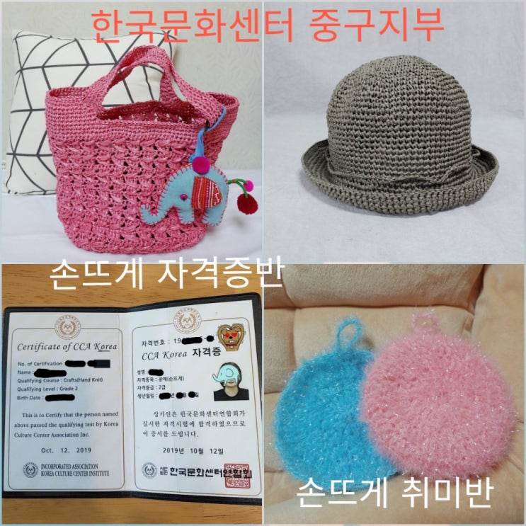  취미생활자격증*한국문화센터 중구지부/약수지부